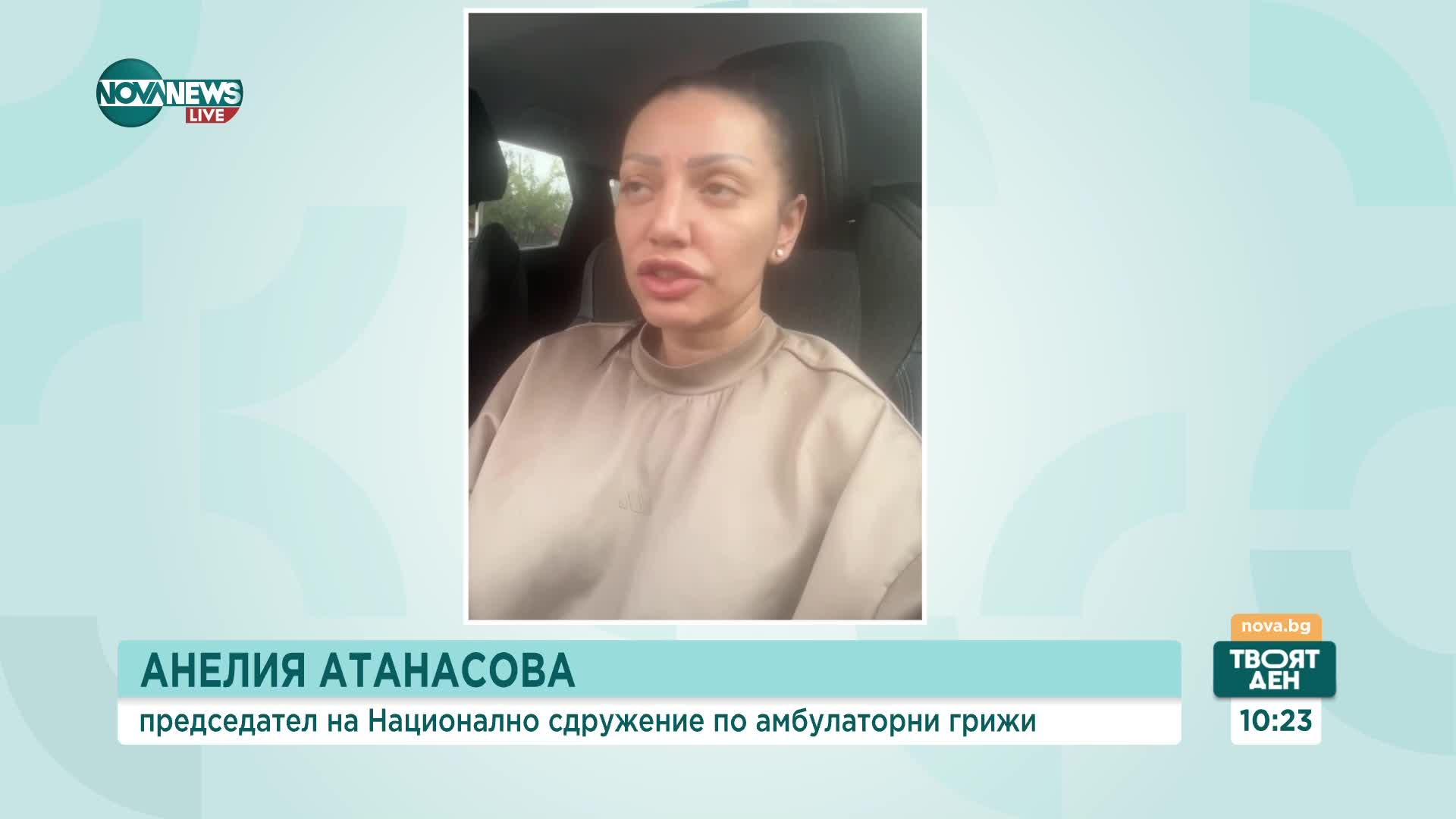 Анелия Атанасова: Разочаровани сме от това, което се случва в системата на здравеопазването