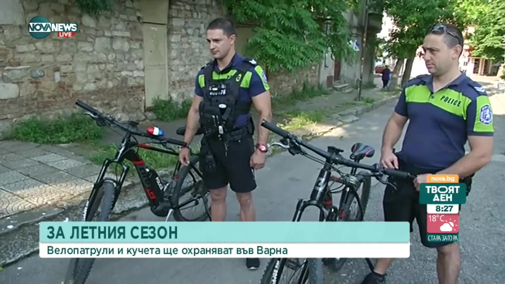 Полицаи с кучета и велопатрули във Варна
