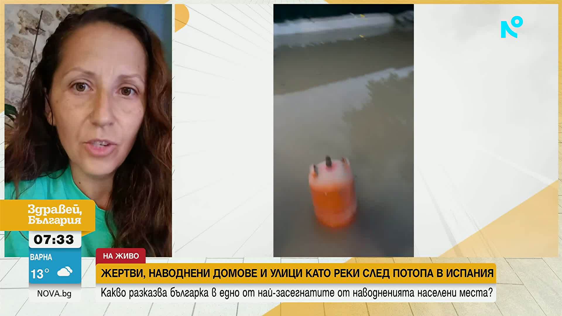 Водният ад в Испания: Над 2100 души евакуирани, улици се превърнаха в пълноводни реки