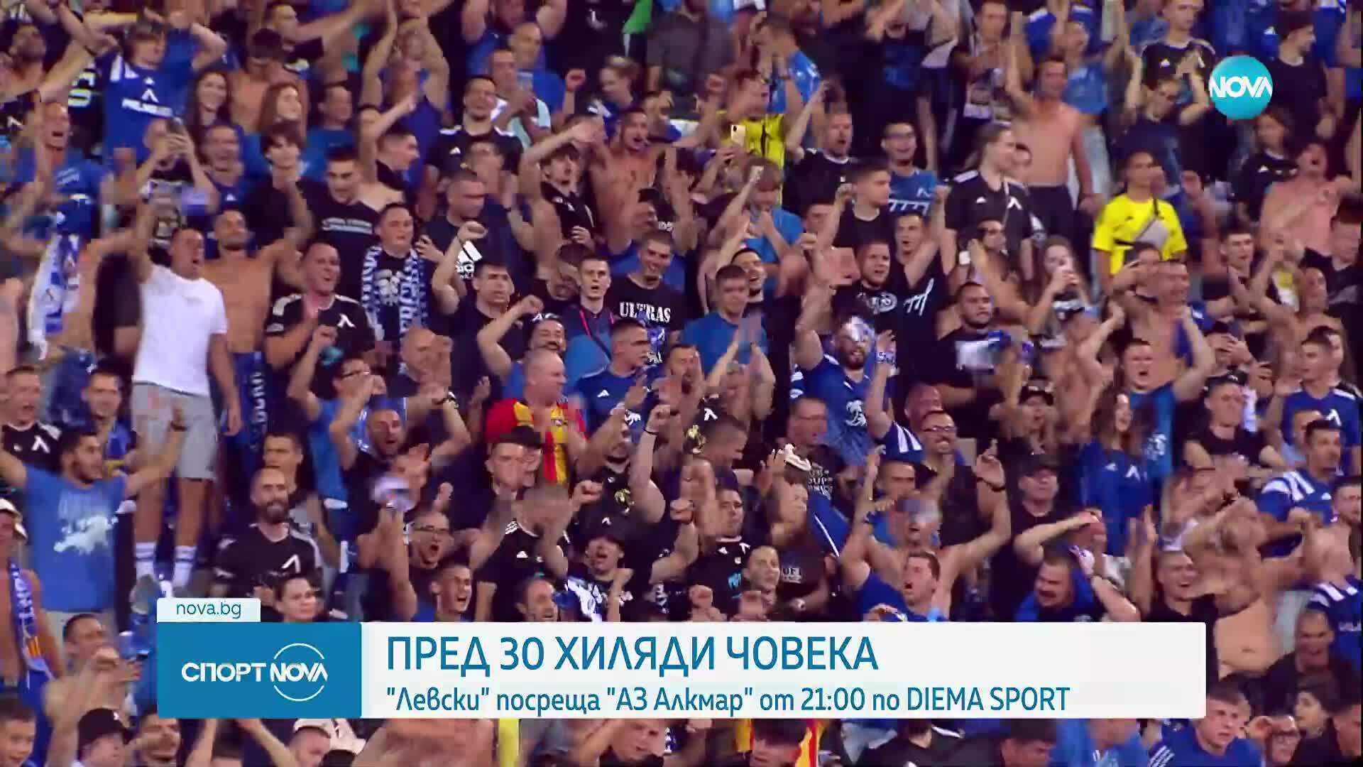 Далечен и неприятен спомен пази Левски от АЗ Алкмаар