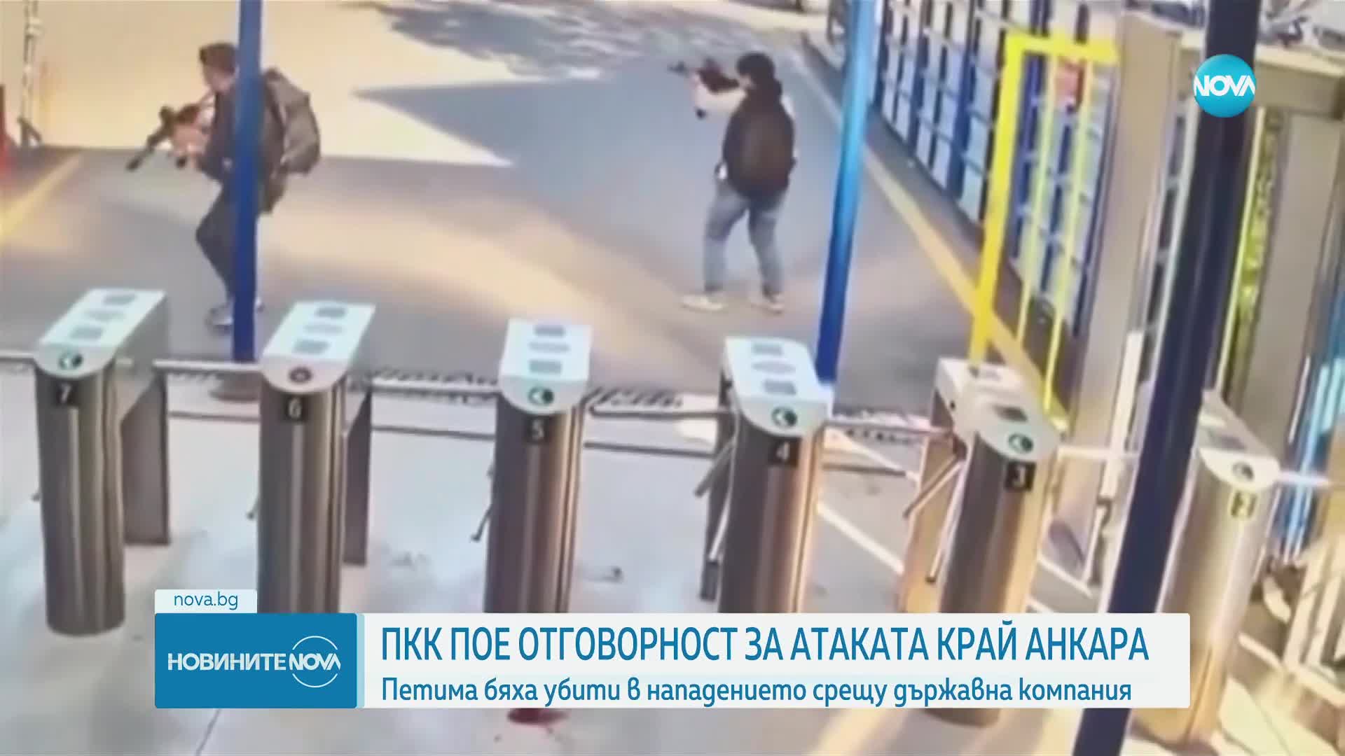 Новините на NOVA (25.10.2024 - централна емисия)