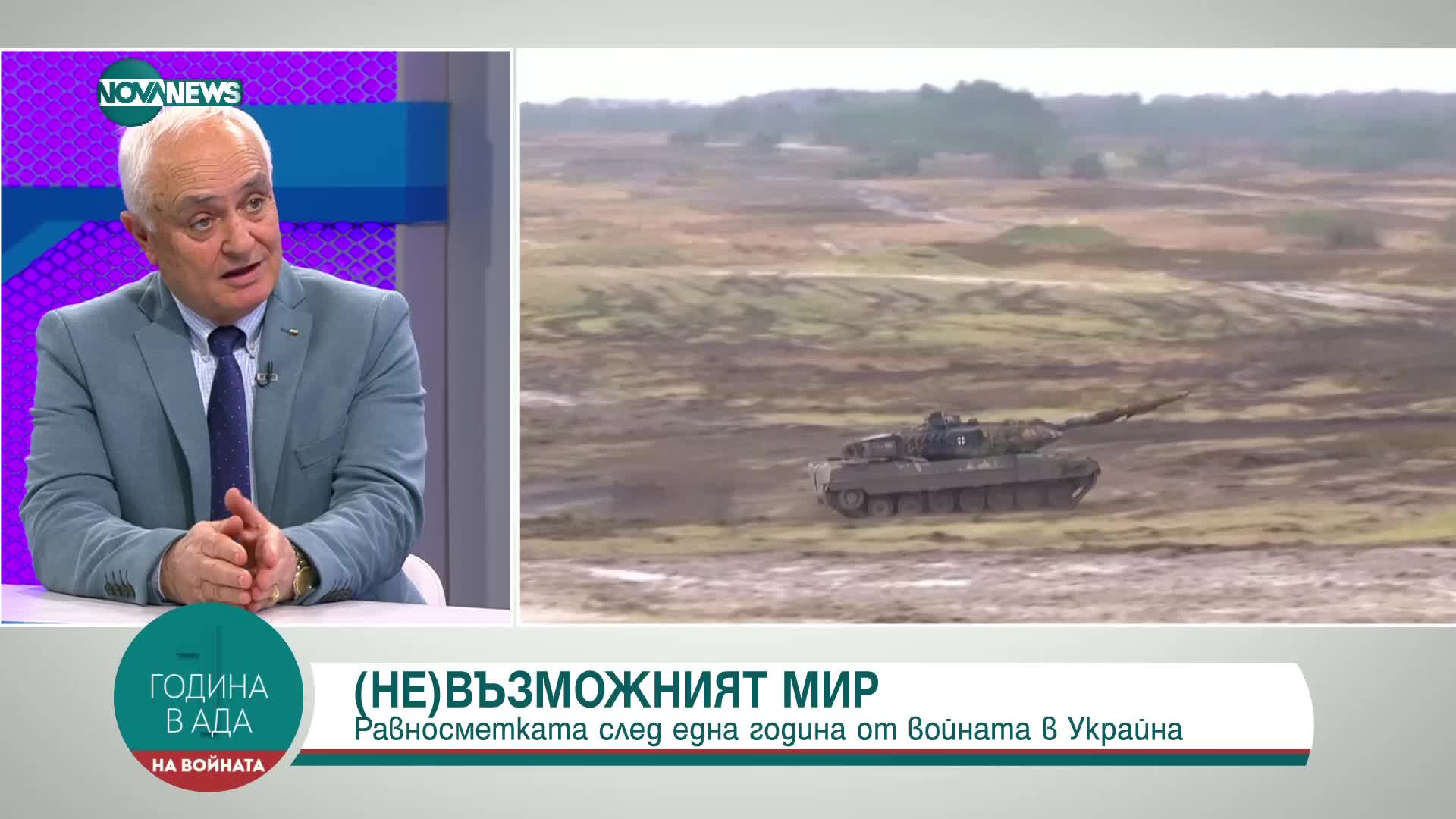 Запрянов: Украйнските въоръжени сили са организирани по натовски стандарти