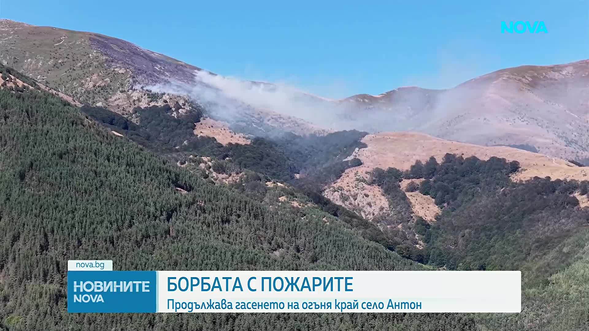 Военен хеликоптер гаси пожара над село Антон втори пореден ден