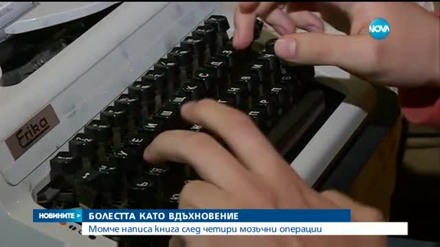 Новините на Нова (10.05.2016 - късна)