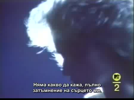 Bonnie Tyler - Total Eclipse Of The Heart (с превод)