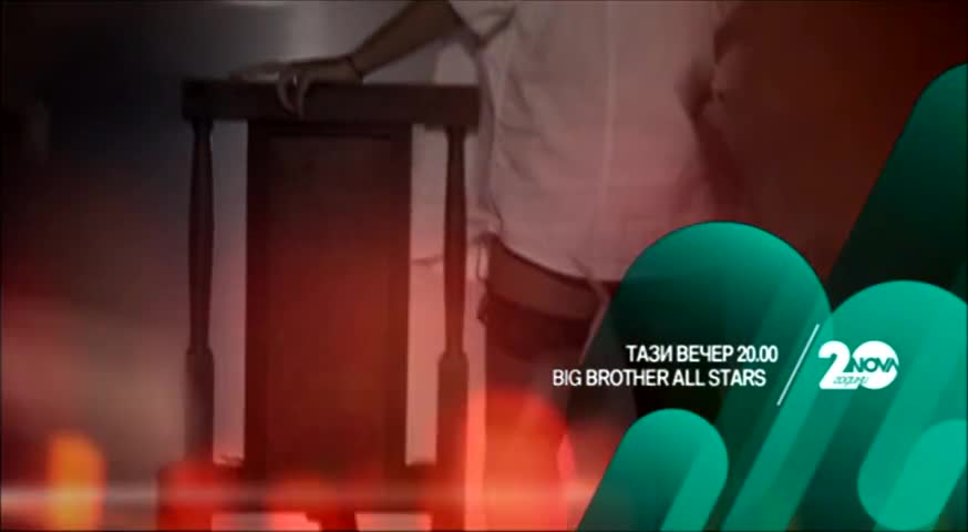Десет любими риалити герои влизат в Big Brother All Stars - тази вечер в 20.00