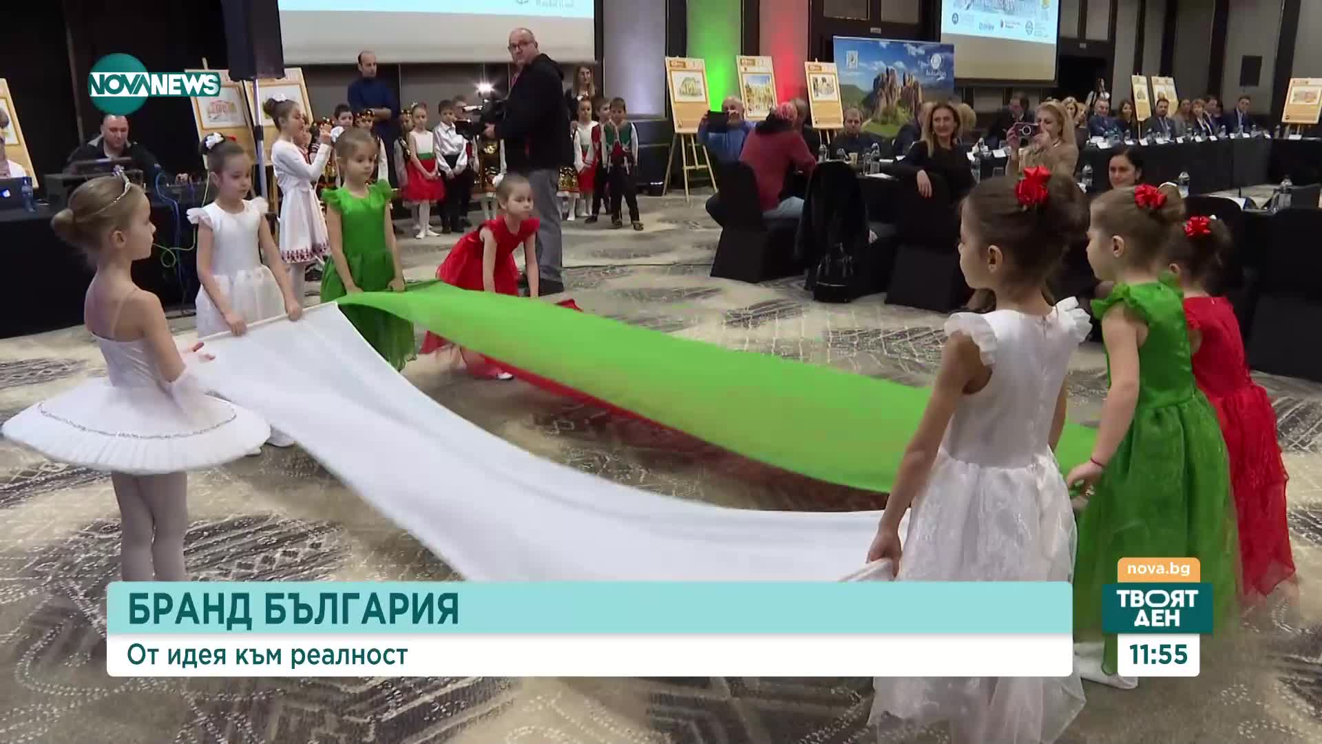 Форумът "Бранд България 2024 – модерният разказ за културата и туризма“