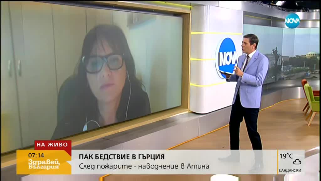 Ново бедствие в Гърция