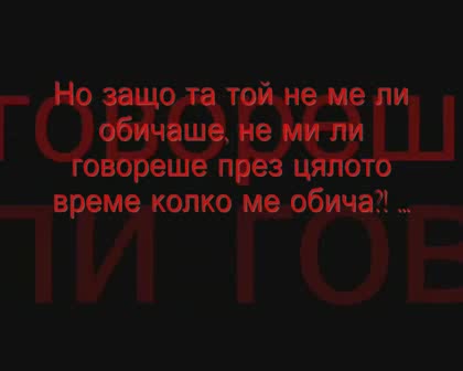 Една Тъжна История
