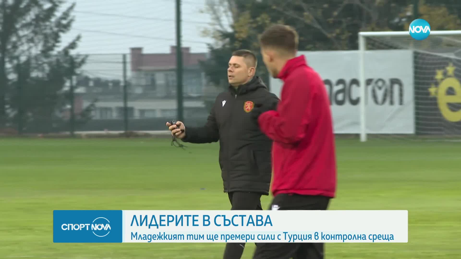 Спортни новини (13.11.2024 - късна емисия)