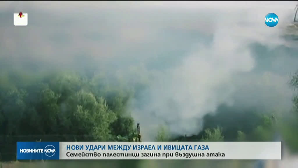 Нови удари между Израел и Ивицата Газа