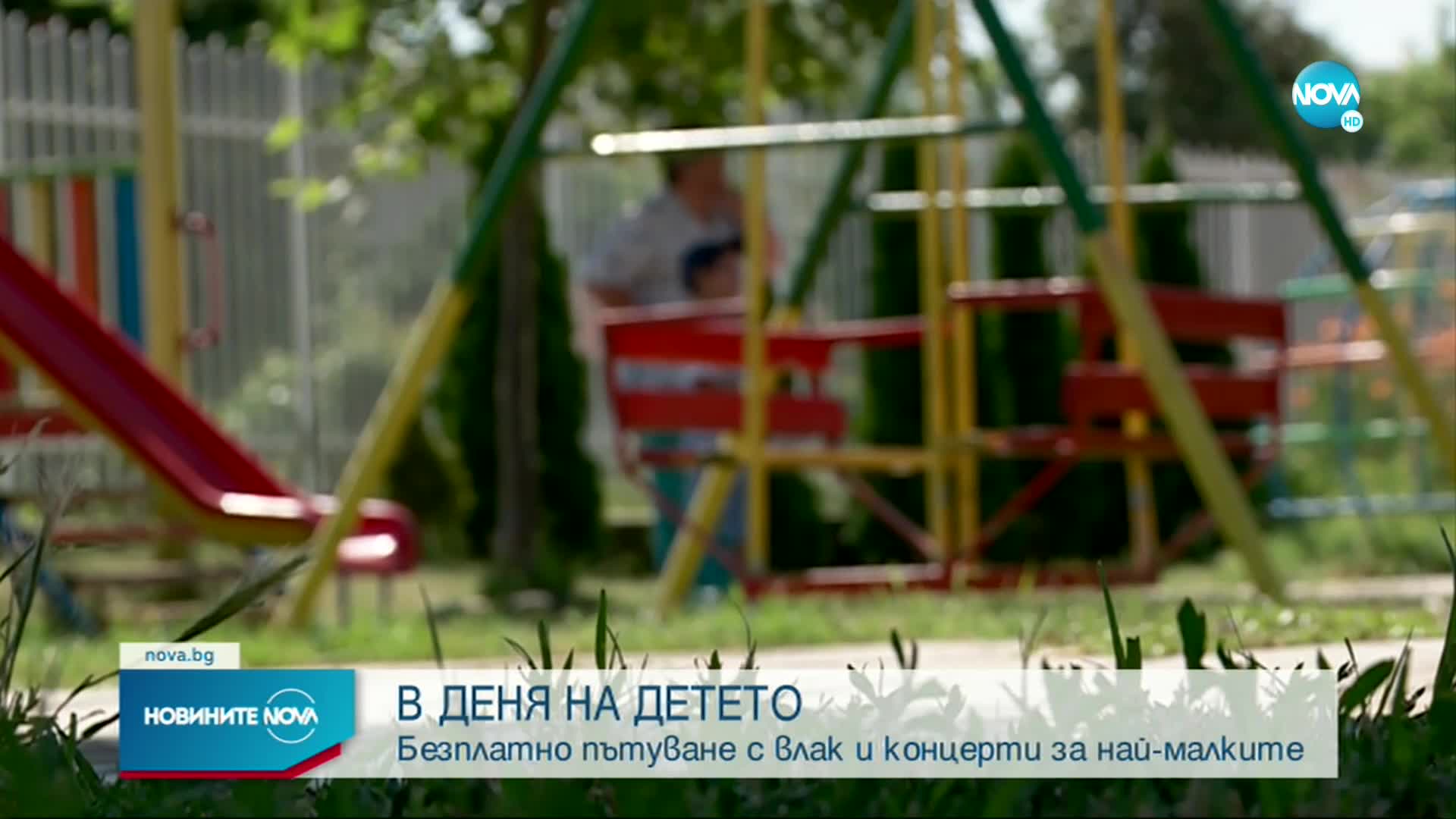 В ДЕНЯ НА ДЕТЕТО: Балони с детски послания в небето над София