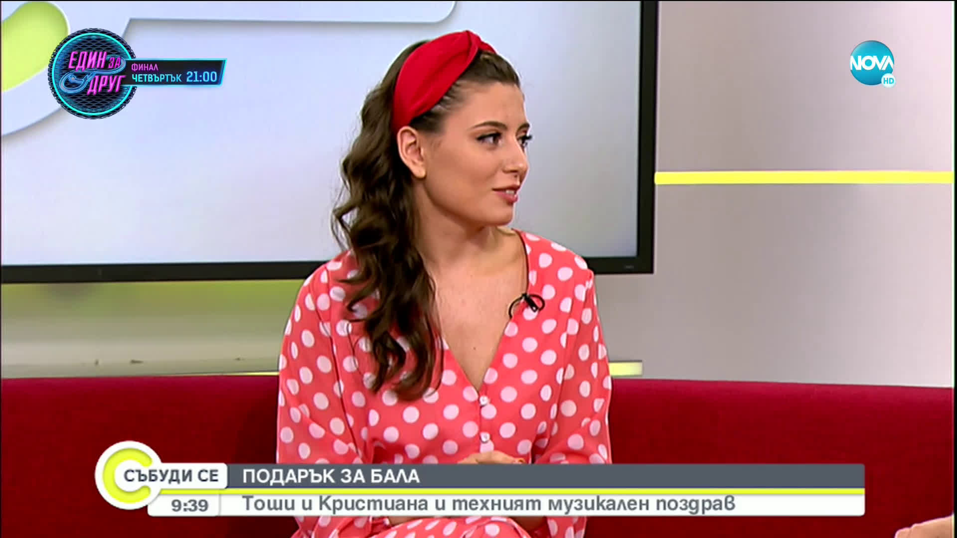 Тоши и Кристиана с музикален поздрав за абитуриенти