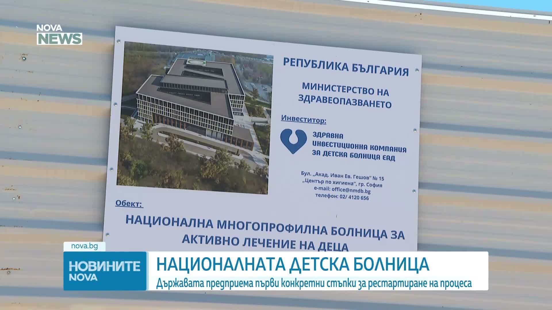 Свиват мащаба на Националната детска болница, Иван Шишков обяви ново задание