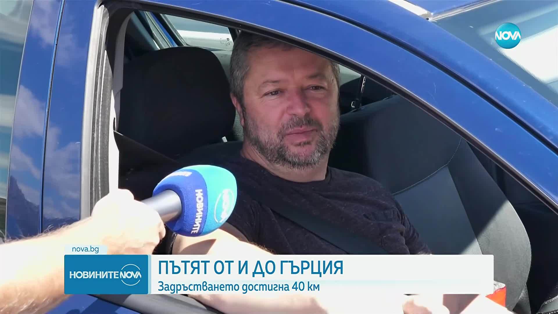 Тежък трафик към границата с Гърция