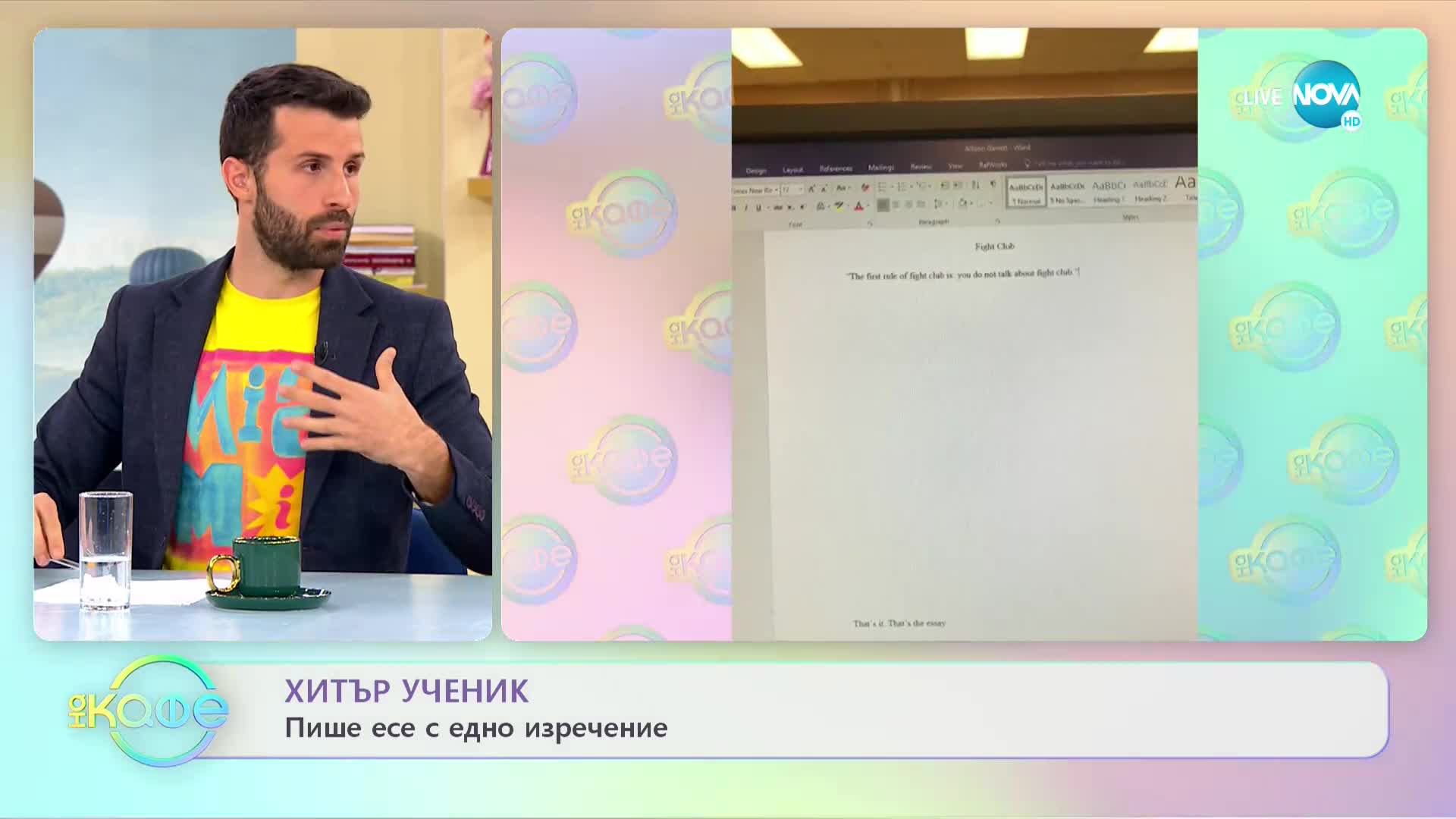 Ученичка написа есе с едно изречение и получи отличен