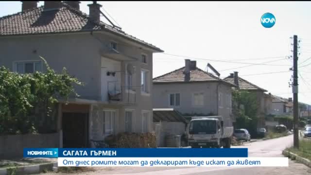 Община Гърмен призова местните да подслонят роми от незаконните къщи