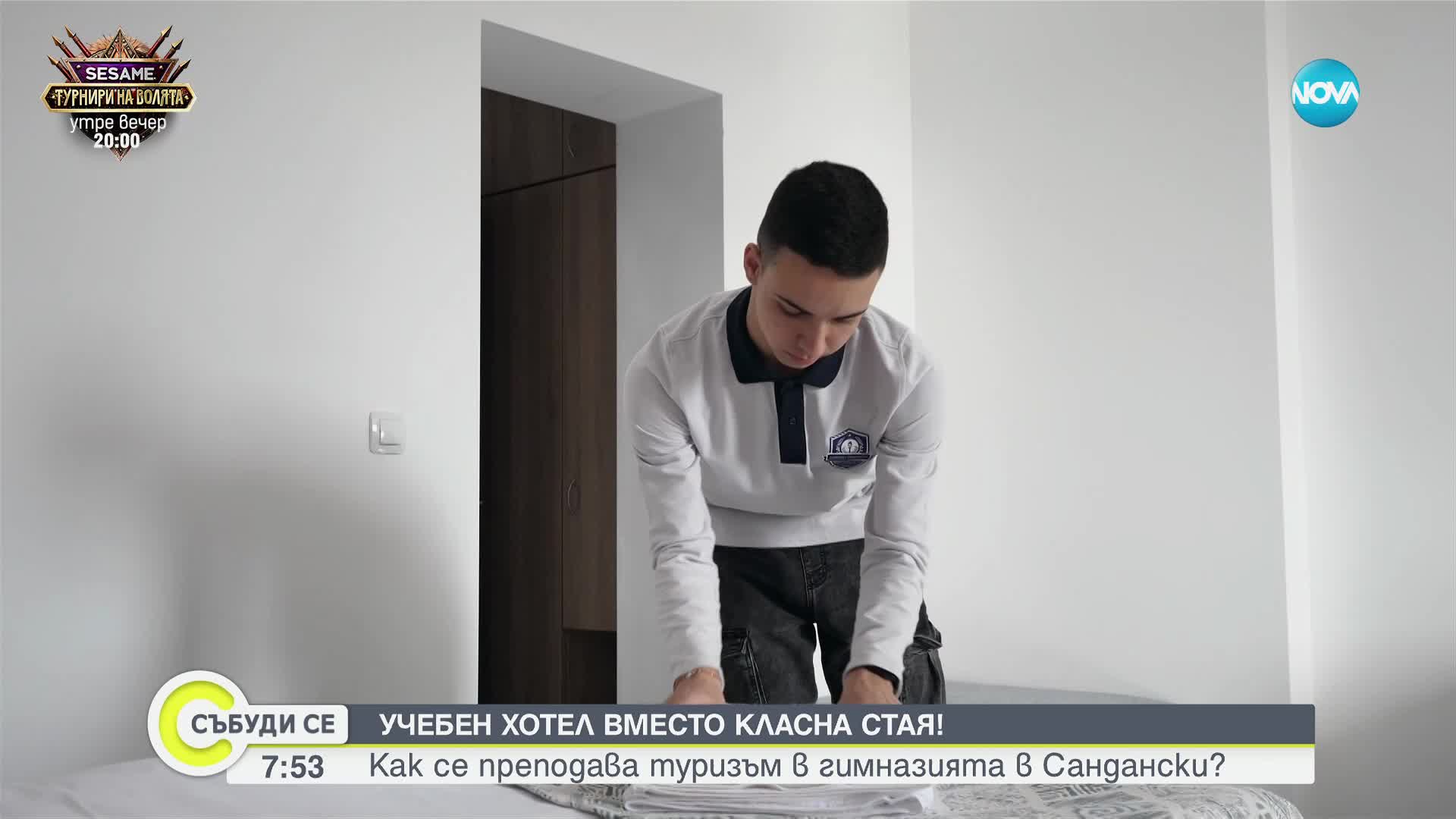Земеделската гимназия в Сандански откри учебен хотел за реална практика