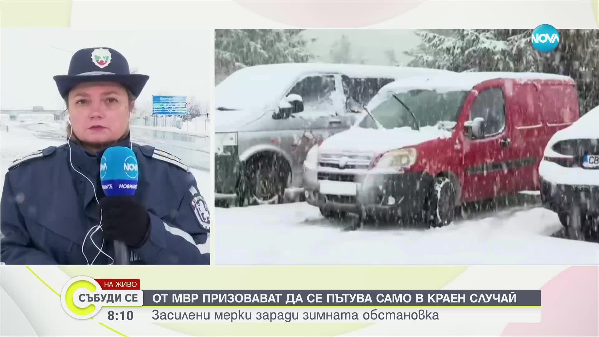МВР призовава да се пътува само в краен случай