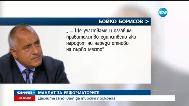 Новините на Нова (03.12.2016 - централна емисия)