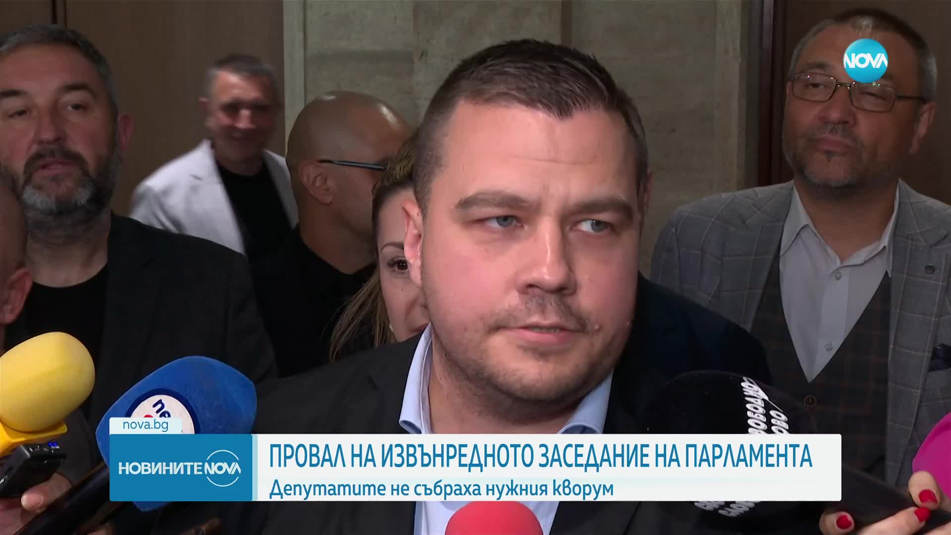 Заради липса на кворум: Неделното извънредно заседание на парламента се провали