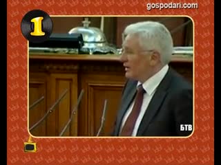 Тинтири - минтири - Господари на Ефира