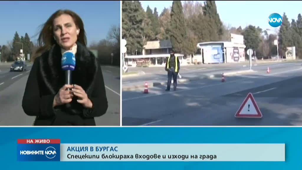ГДБОП и прокуратурата блокираха входовете и изходите на Бургас