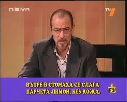 Господари На Ефира - Научете Я На Български