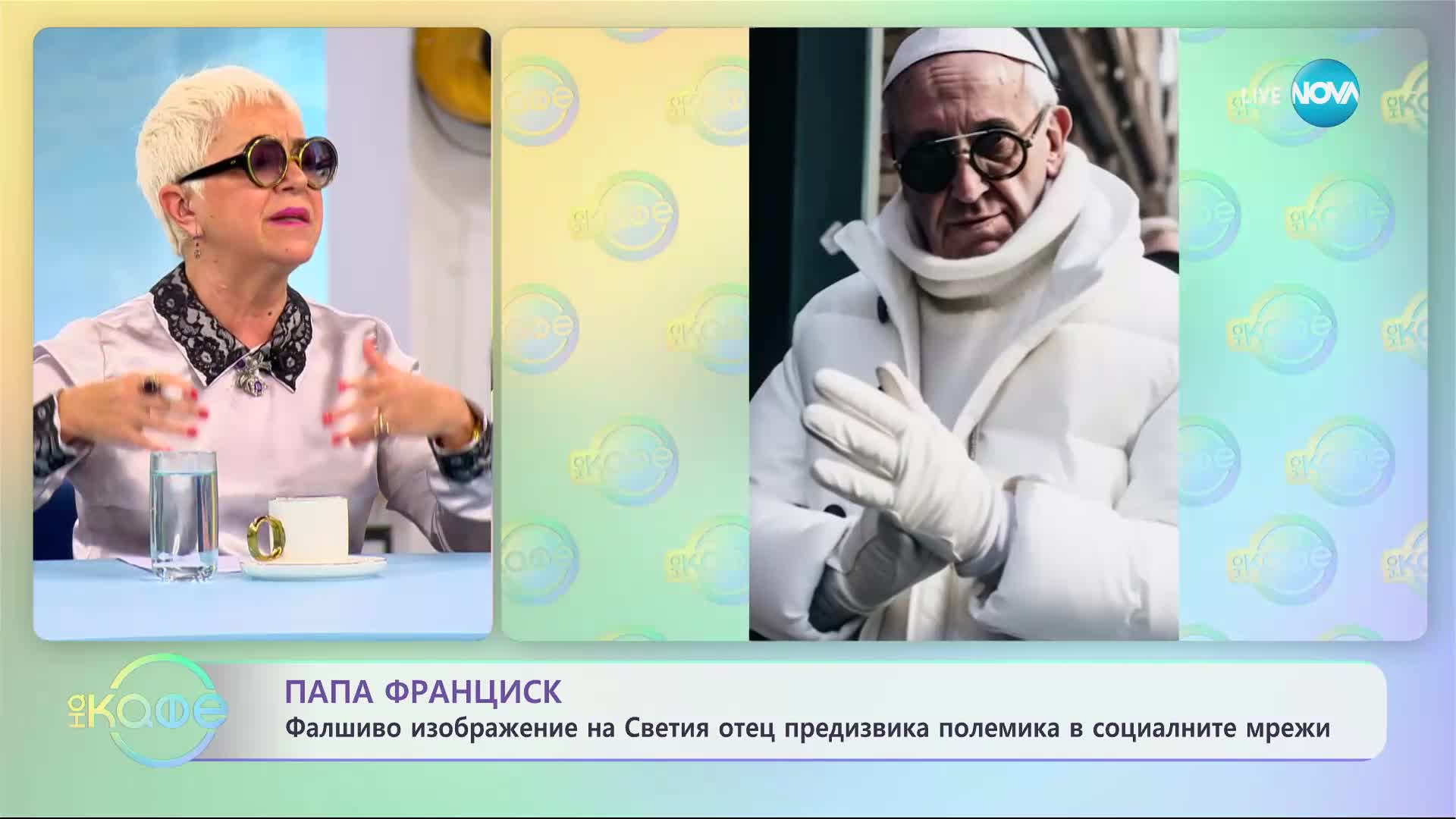 Снимките на папата, които превърнаха папа Франциск в модна икона