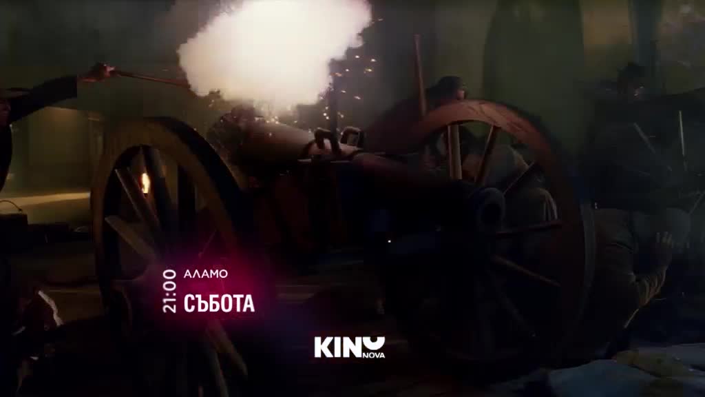 "Аламо" на 17 януари, събота от 21.00 ч. по KINO NOVA