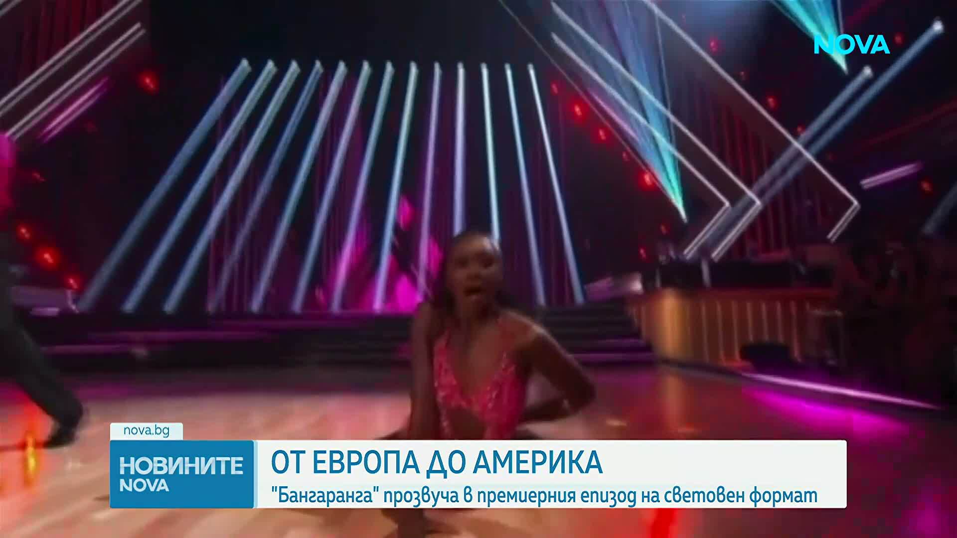 „Бангаранга“ на DARA прозвуча в ефира на едно от най-гледаните развлекателни шоута в САЩ