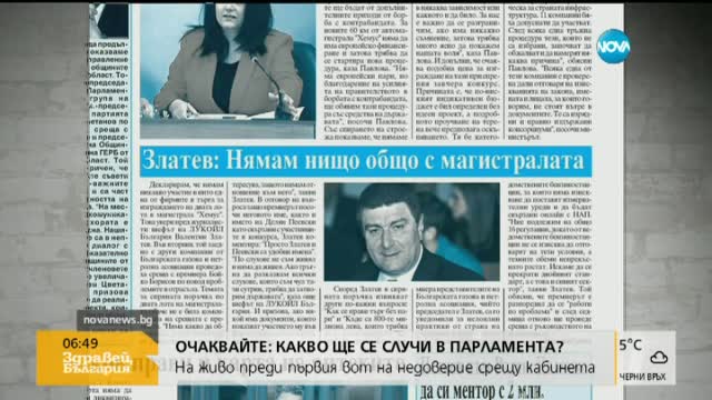 В печата: Крадат коли с паяк