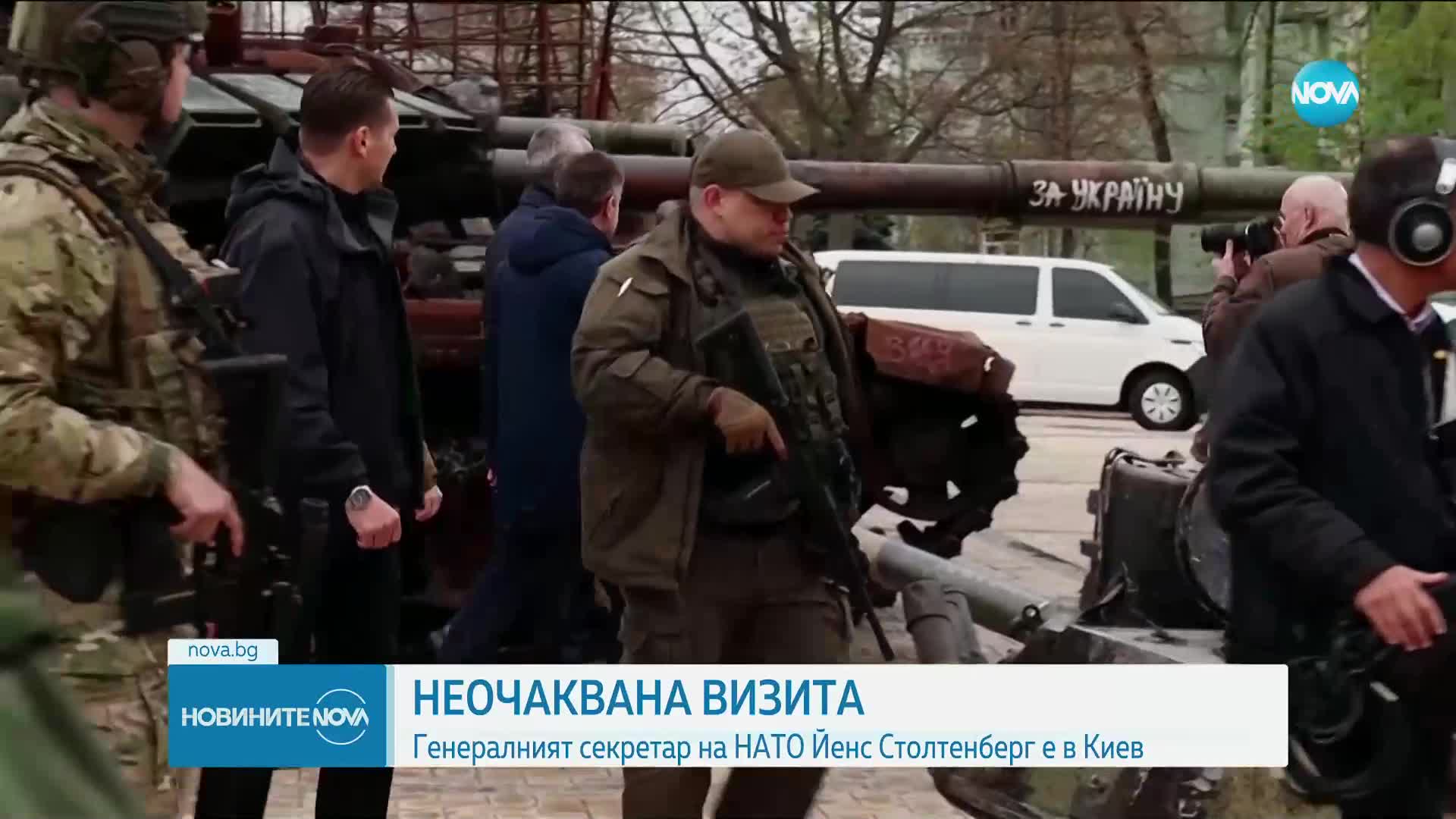 Генералният секретар на НАТО - на посещение в Киев