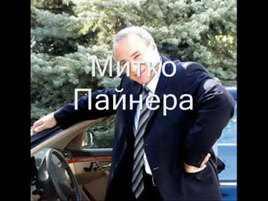 Песен за Чалгата