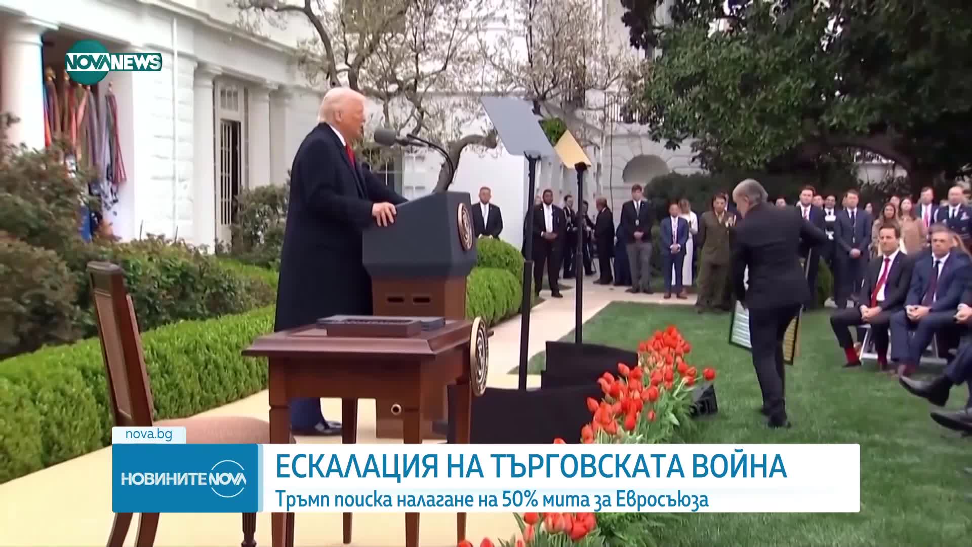 Тръмп планира да наложи 50% мито върху вноса от ЕС