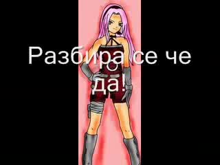 Naruto Chat 2 Chast