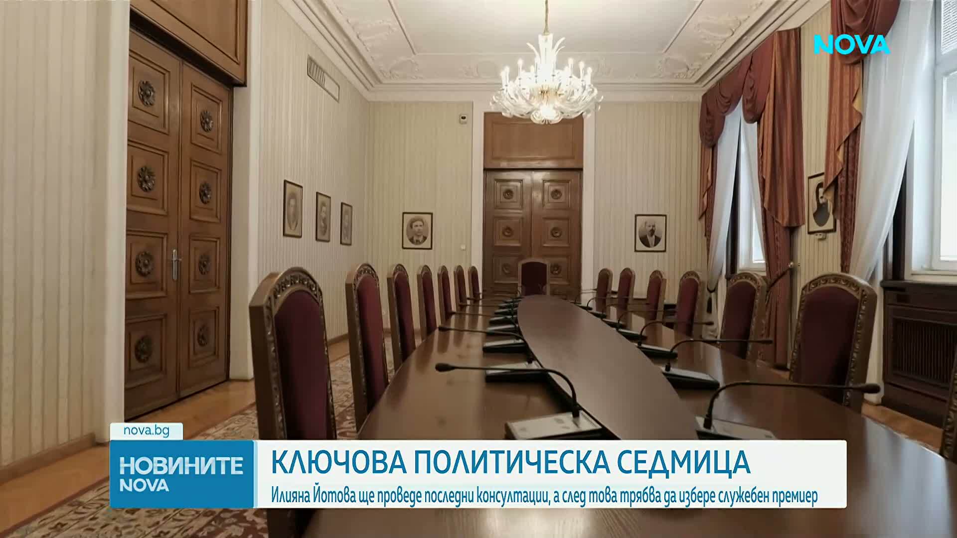 Ключова политическа седмица: Илияна Йотова ще проведе последни консултации с партиите