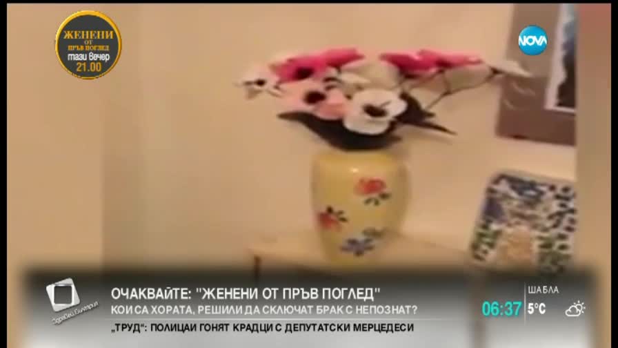 Полтъргайст бе заснет дa се вихри в къща