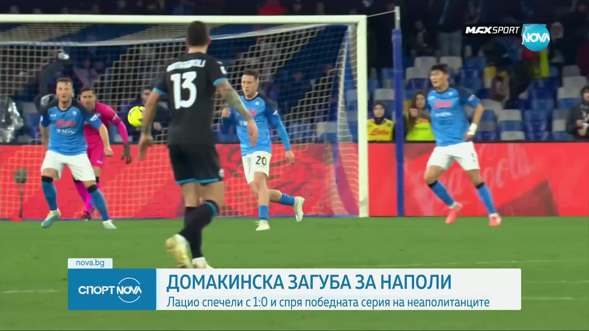 Спортни новини (04.03.2023 - обедна емисия)