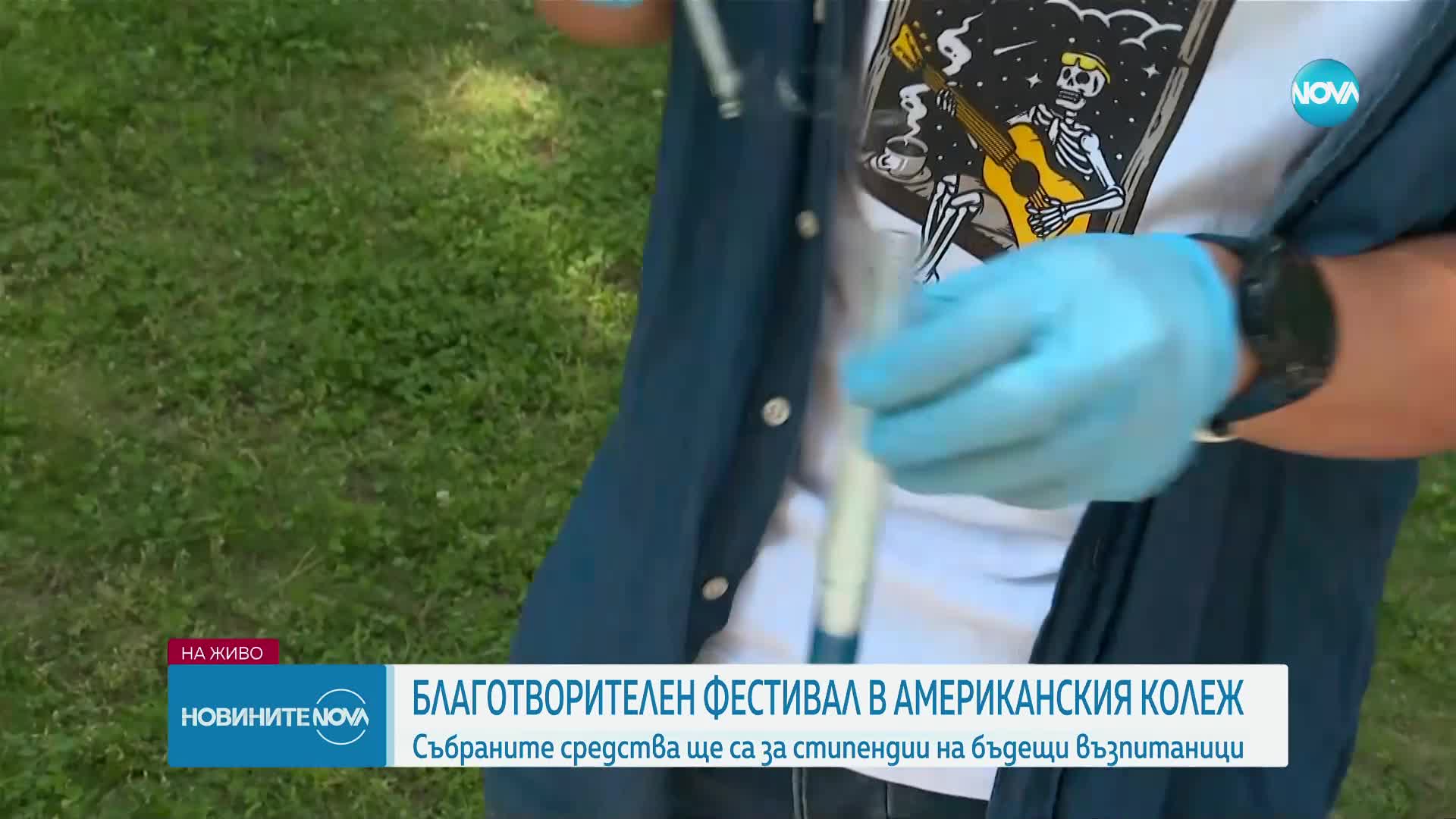 Благотворителен фестивал на изкуствата в Американския колеж