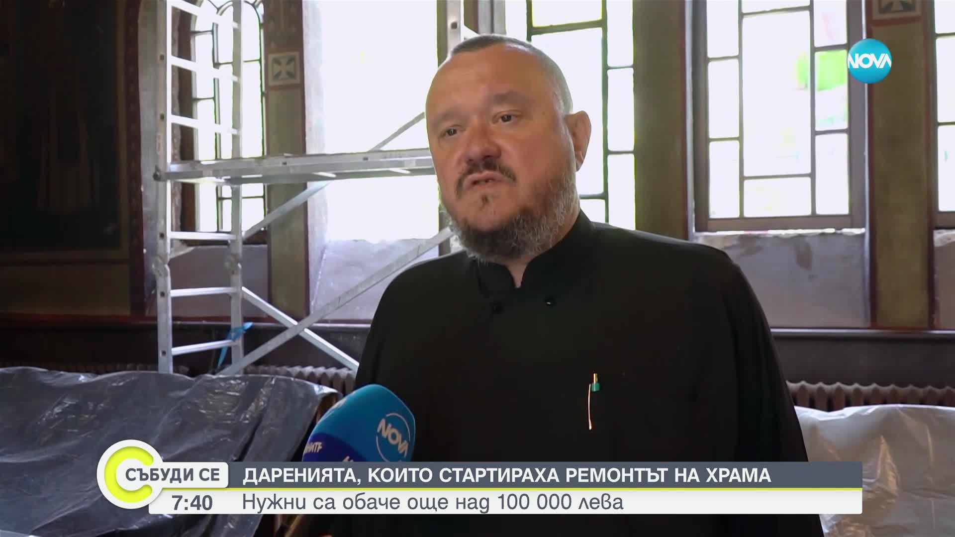 Дарители вдъхват нов живот на 91-годишния храм в Русе