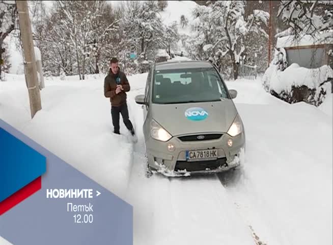 В Новините на NOVA от 12.00 ч. на 30 декември очаквайте