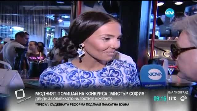 Денди на конкурс за най-красив мъж в София