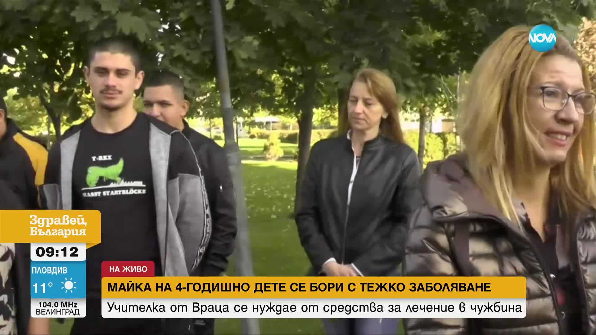 Зов за помощ: Учителка от Враца се бори с коварно заболяване