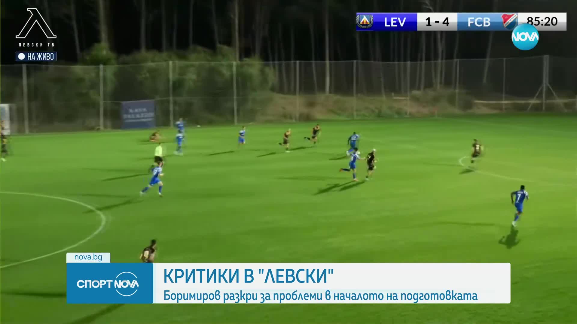 Спортни новини (28.01.2025 - късна емисия)