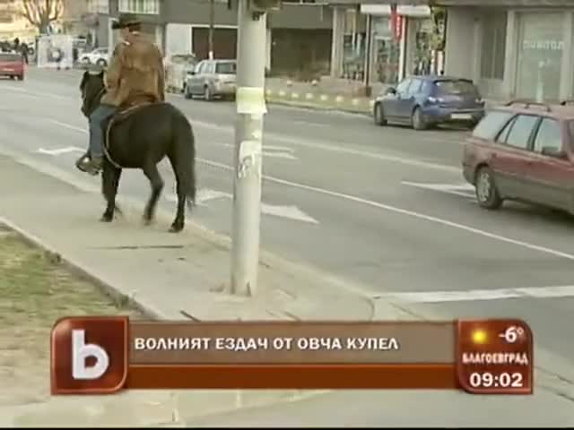 Разбиха мечтите на наш каубой