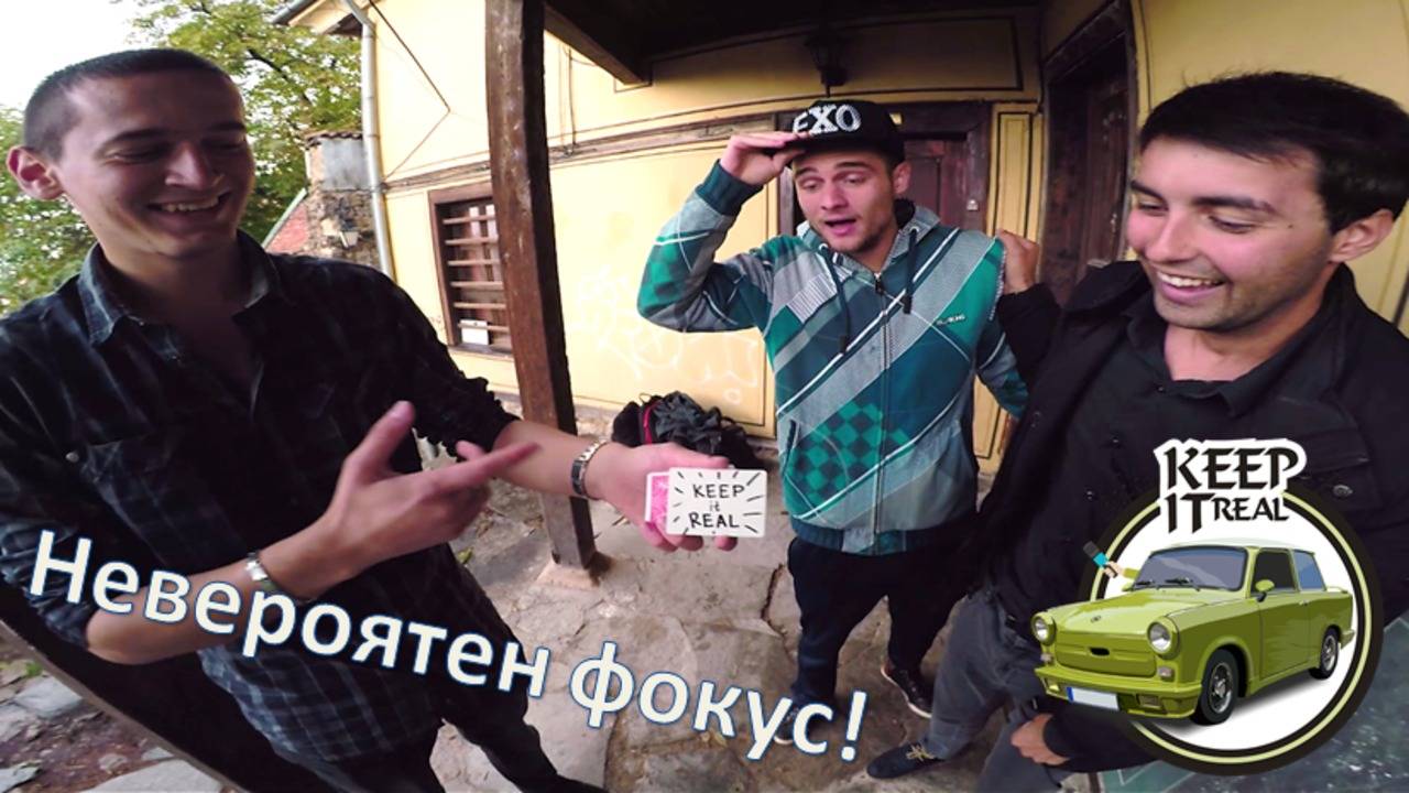 Магия или Илюзия? #keepitrealteam не можа да повярва :D