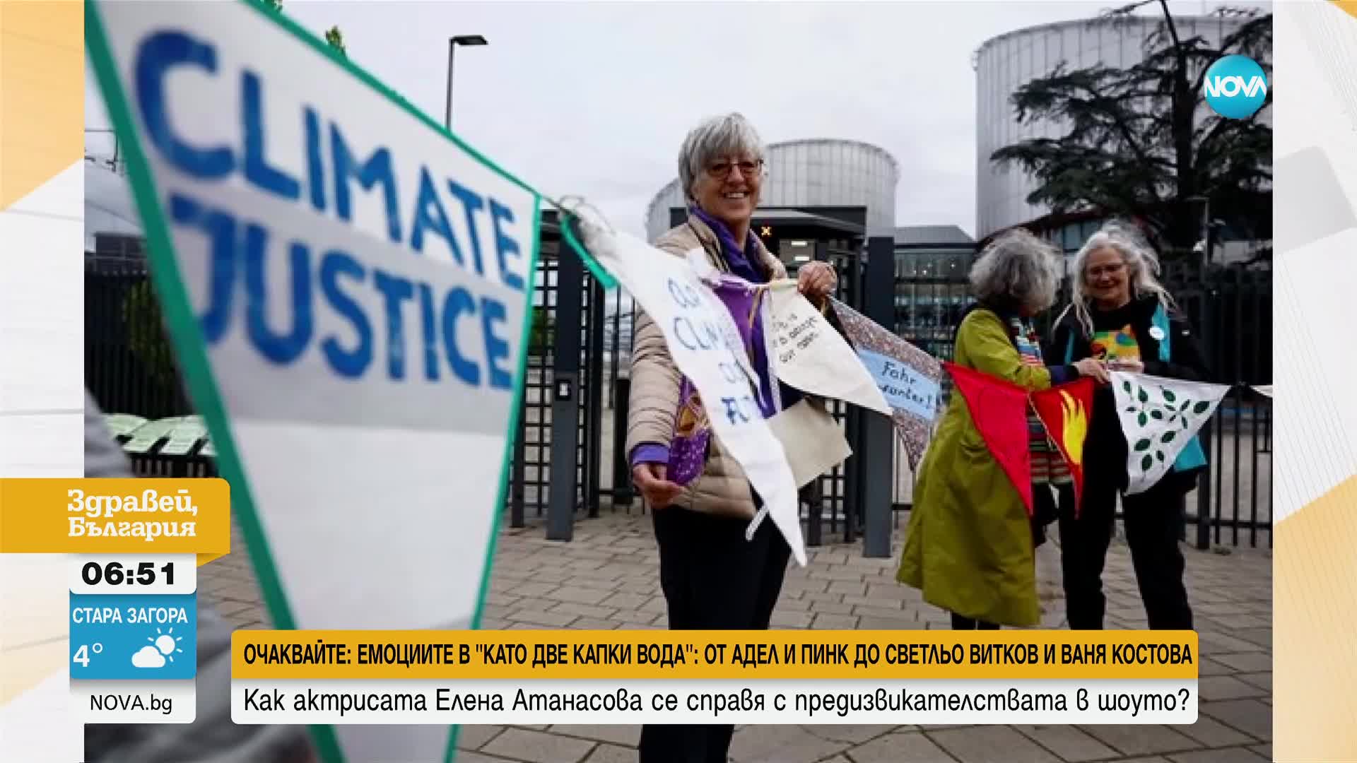 Швейцарски възрастни жени осъдиха в ЕСПЧ родината си заради климата