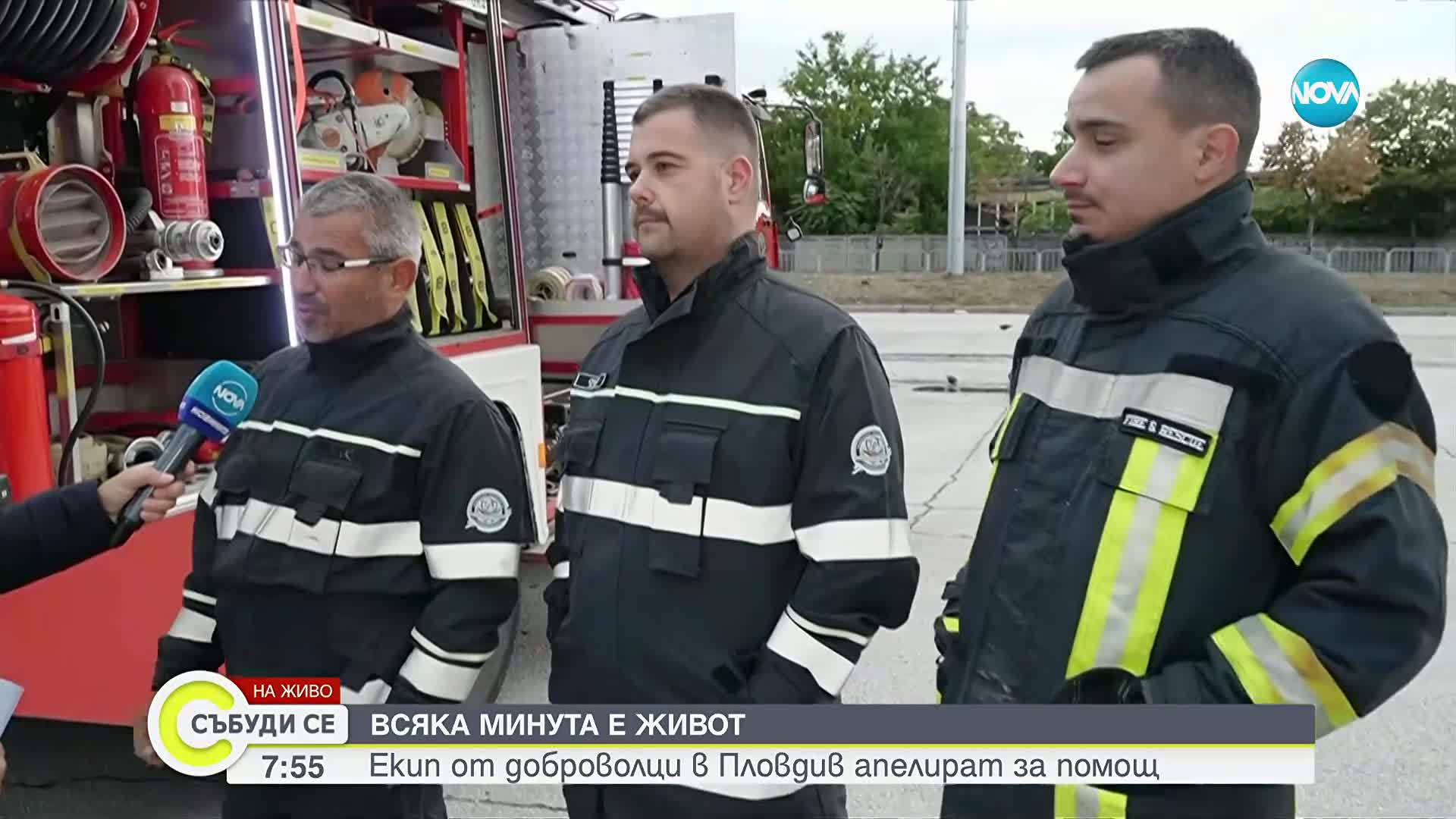 Отряд от доброволци в Пловдив събира средства за медицинска раница
