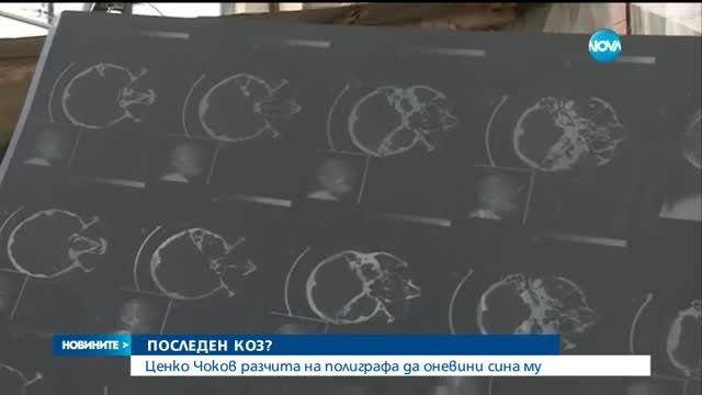 Новините на Нова (16.01.2016 - обедна)